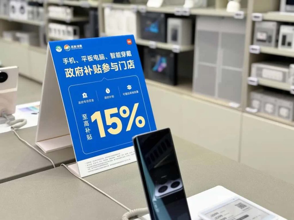 手机、平板购新国家补贴标准来了！